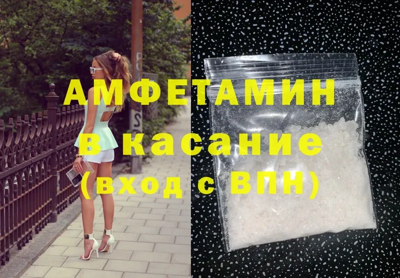 Amphetamine Розовый  как найти закладки  hydra ONION  Верхнеуральск 