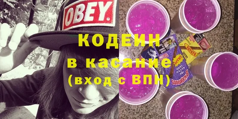 Кодеиновый сироп Lean Purple Drank  Верхнеуральск 